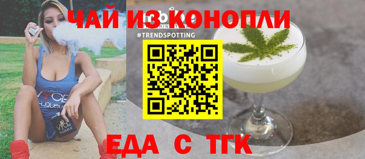 Лабытнанги  Печенье с ТГК конопля  Вход с VPN 