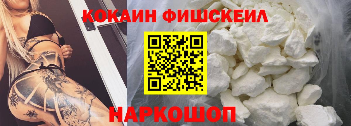 COCAIN 98%  Вход с VPN  Лабытнанги 