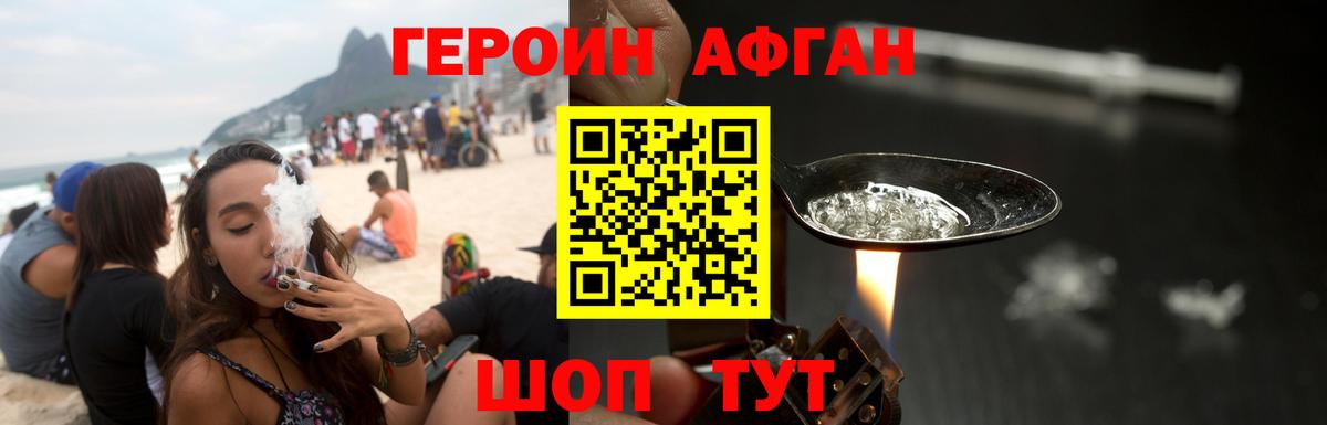 Лабытнанги  ГЕРОИН  Вход с VPN  ГЕРОИН Heroin 