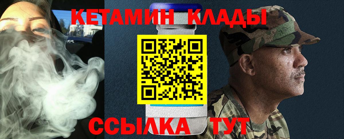 КЕТАМИН ketamine  Вход с VPN  Лабытнанги 