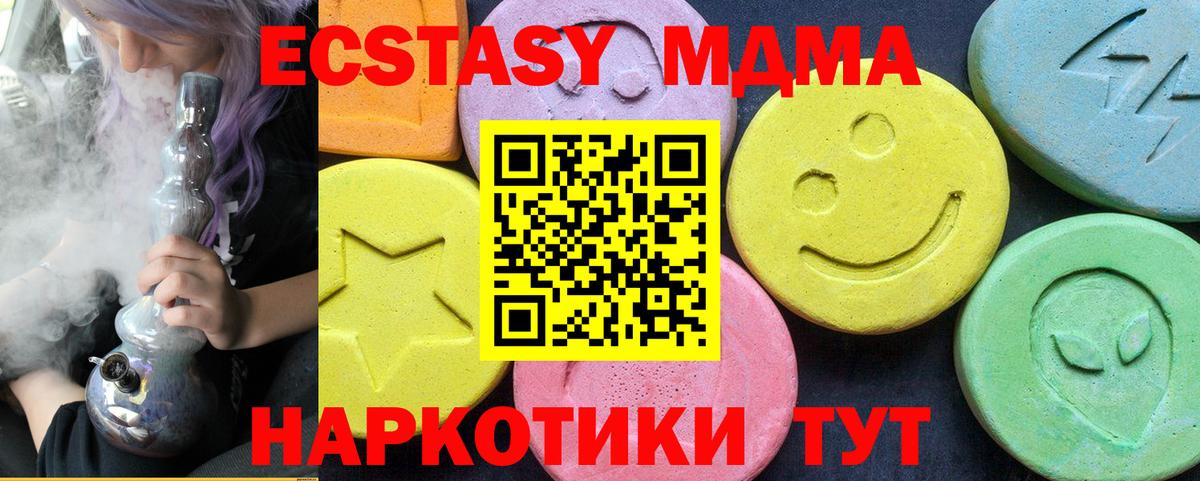 MDMA Molly Лабытнанги