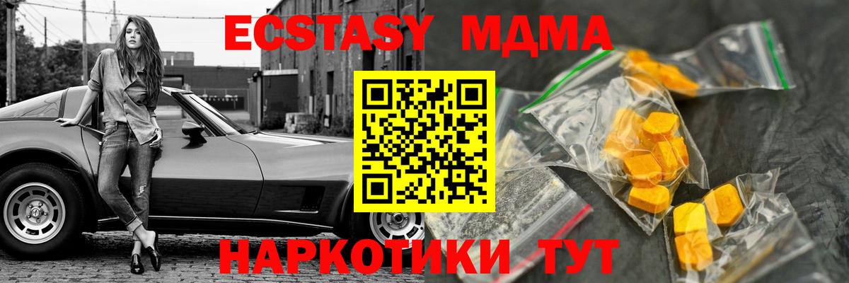 Лабытнанги  MDMA  MDMA кристаллы  Вход с VPN  MDMA молли 