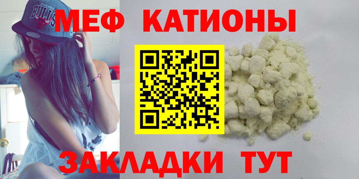 Меф  МЕФ 4 MMC  Лабытнанги  Вход с VPN  МЯУ-МЯУ  МЕФ кристаллы 