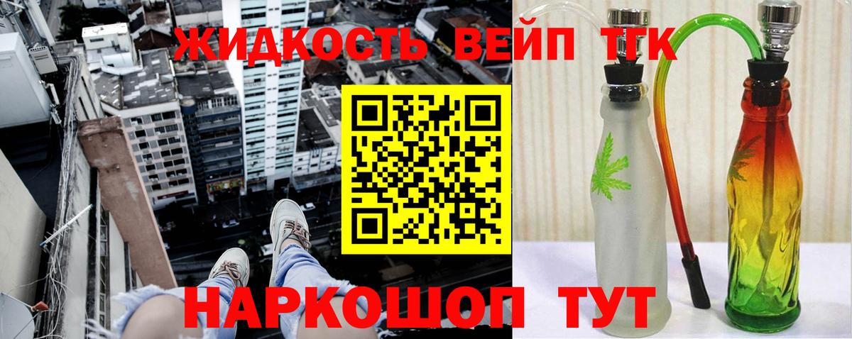 Дистиллят ТГК жижа  купить   Лабытнанги  Вход с VPN  Дистиллят ТГК Wax 