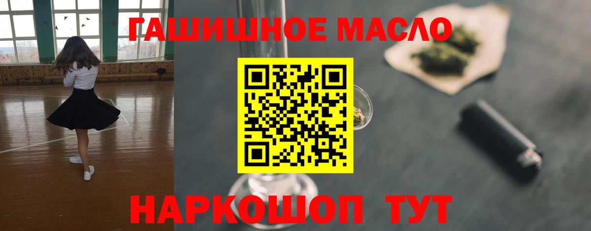 Дистиллят ТГК вейп с тгк Лабытнанги
