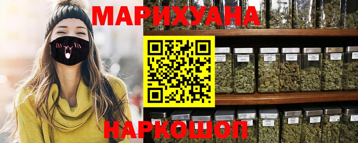 Бошки марихуана AK-47  Конопля ГИДРОПОН  Марихуана THC 21%  Лабытнанги  Вход с VPN 